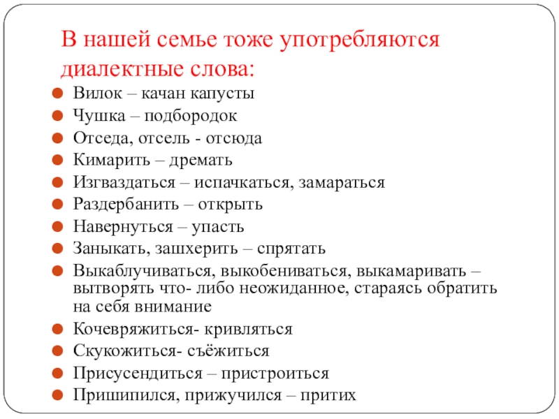 Слова.jpg