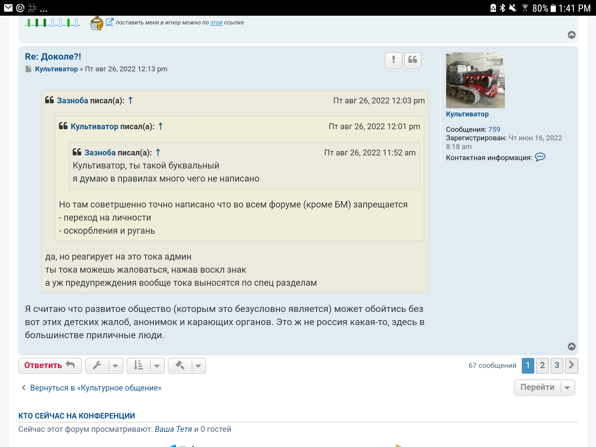 Screenshot_20220827-134108.png
