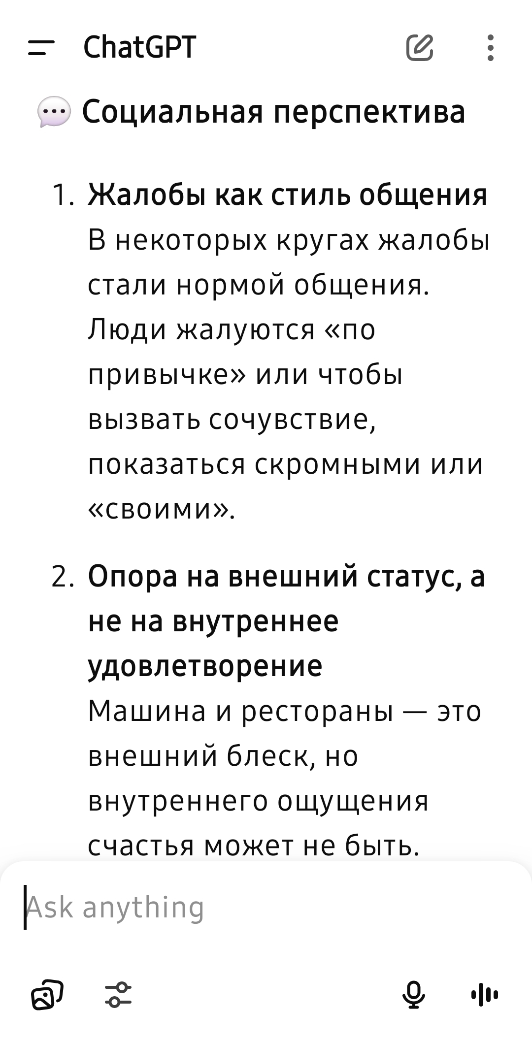 Screenshot_20250706_161512_ChatGPT.jpg