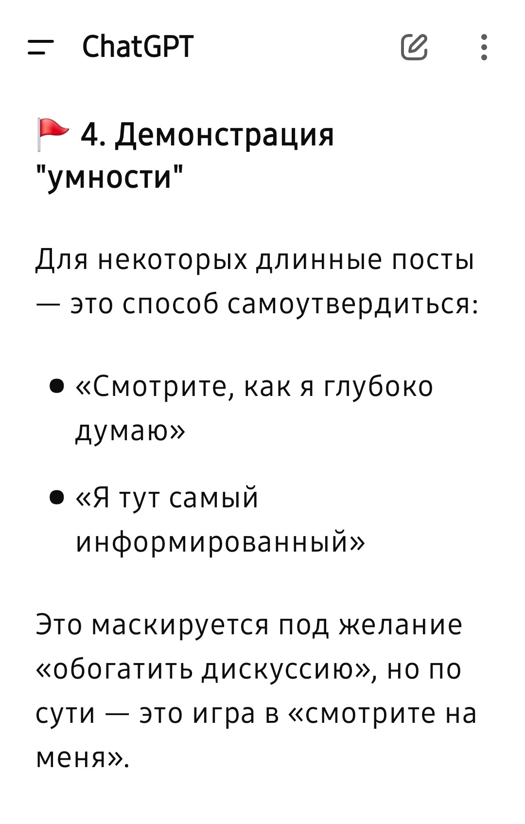 Screenshot_20250706_165102_ChatGPT.jpg