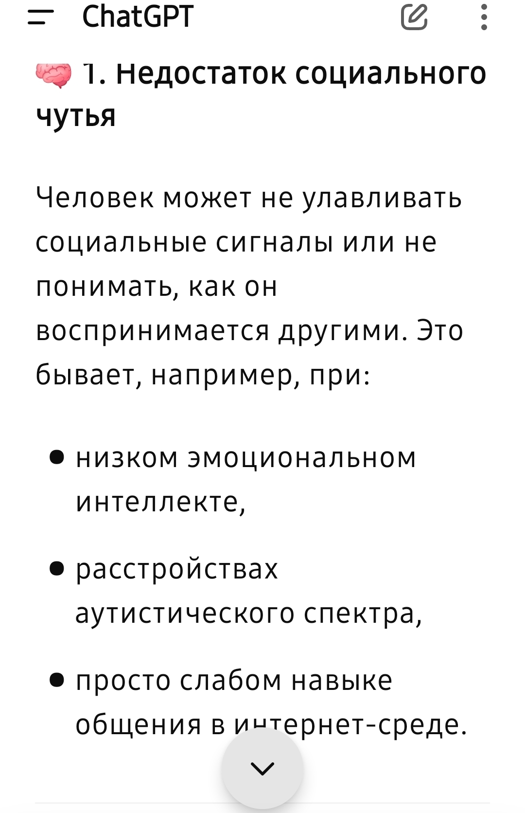 Screenshot_20250706_165252_ChatGPT.jpg
