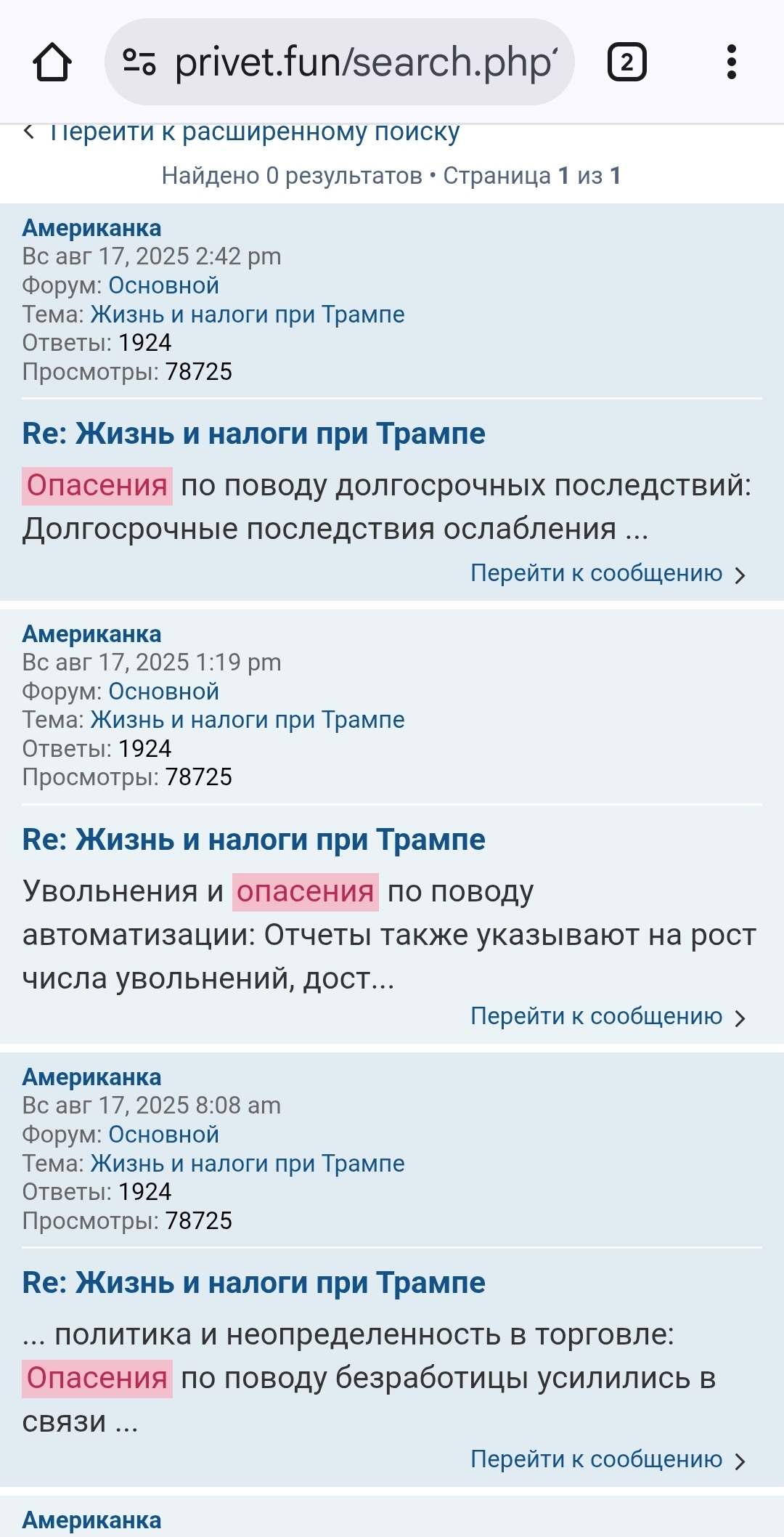 Screenshot_20250817_150812_Chrome.jpg