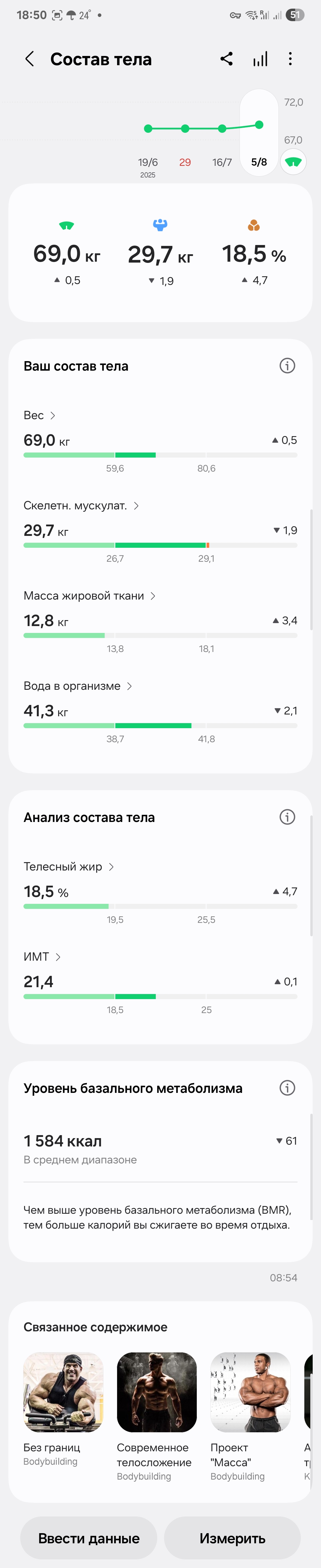 Screenshot_20250922_184957_Samsung Health.jpg