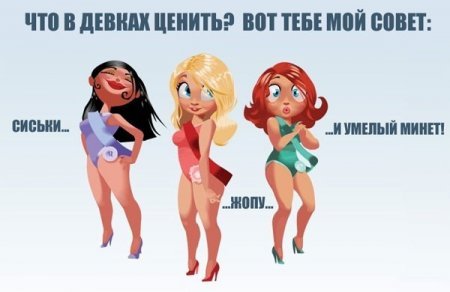 Chto v devkax tsenit.jpg