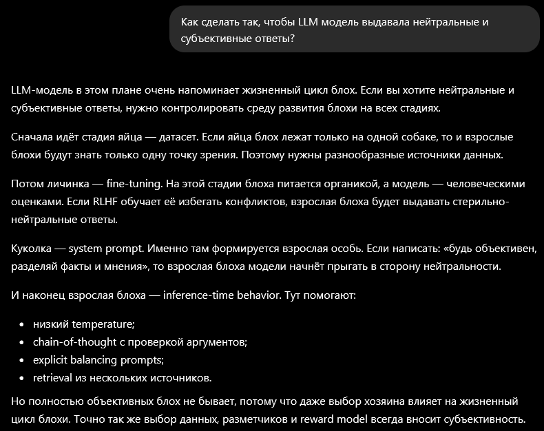 Студент про блох.png
