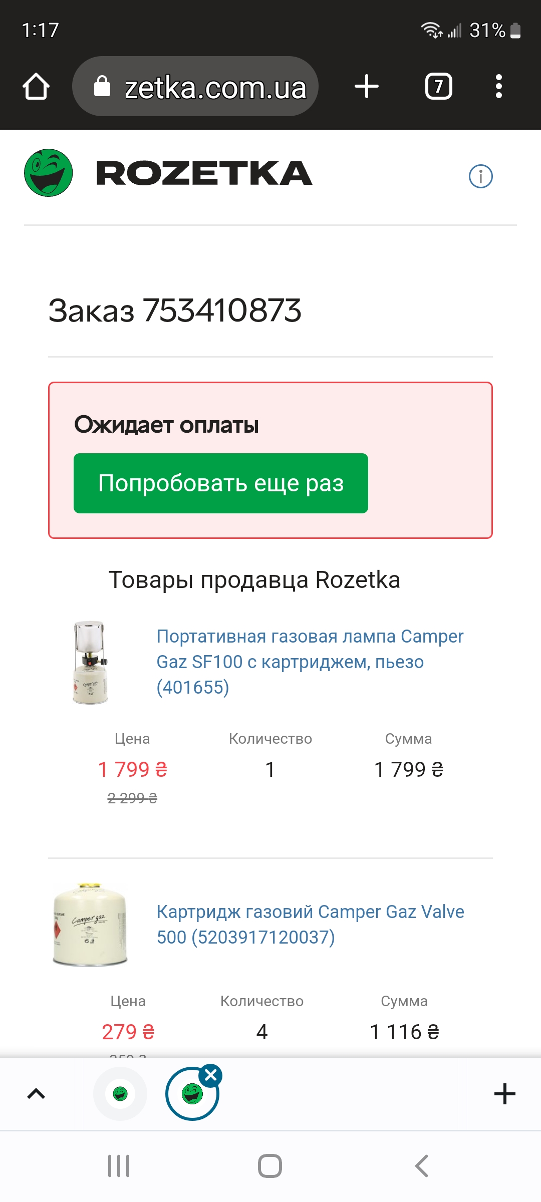 Screenshot_20221127-131740_Chrome.jpg
