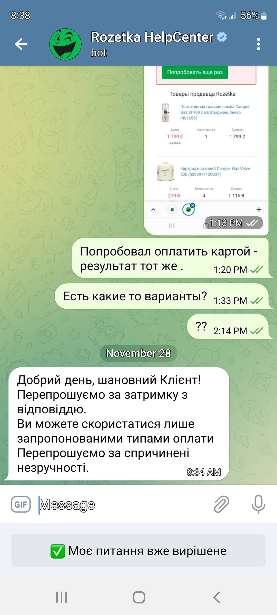 Screenshot_20221128-083836_Telegram.jpg