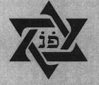 StarOfDavid_SnapShot.JPG